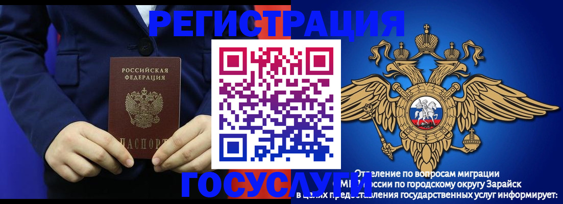 временная регистрация для всех в Голицыно