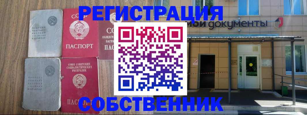 пропишу в квартире в Голицыно